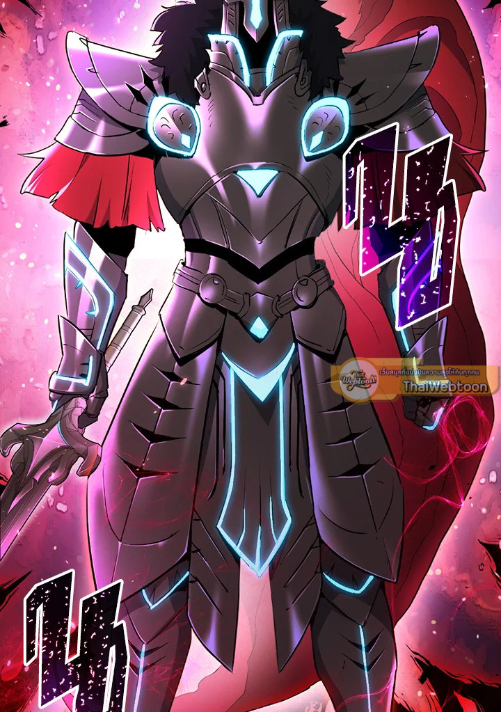 พลทหารโครงกระดูกผู้ม ตอนที่ 122 รูปที่ 3