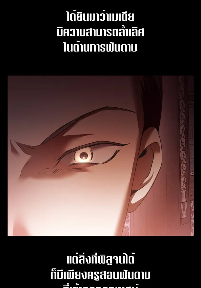 ชิงชีวิตพลิกลิขิตชะตา ตอนที่ 111. บาดแผลทางใจ(1) รูปที่ 104