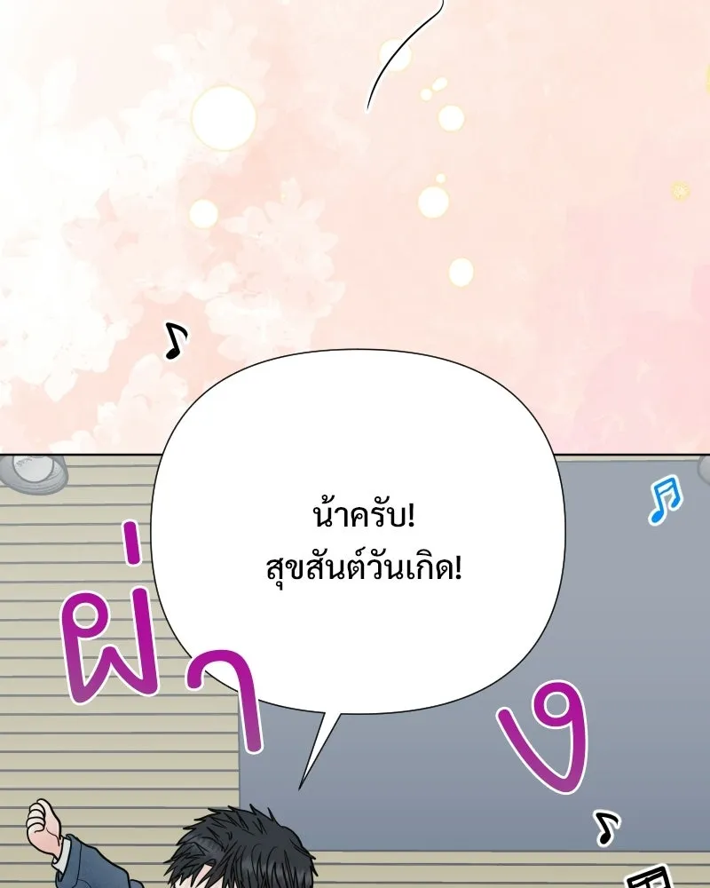 รักนี้ไม่ต้องมีเซนส์ ตอนที่ รีวิว+บทส่งท้าย รูปที่ 70