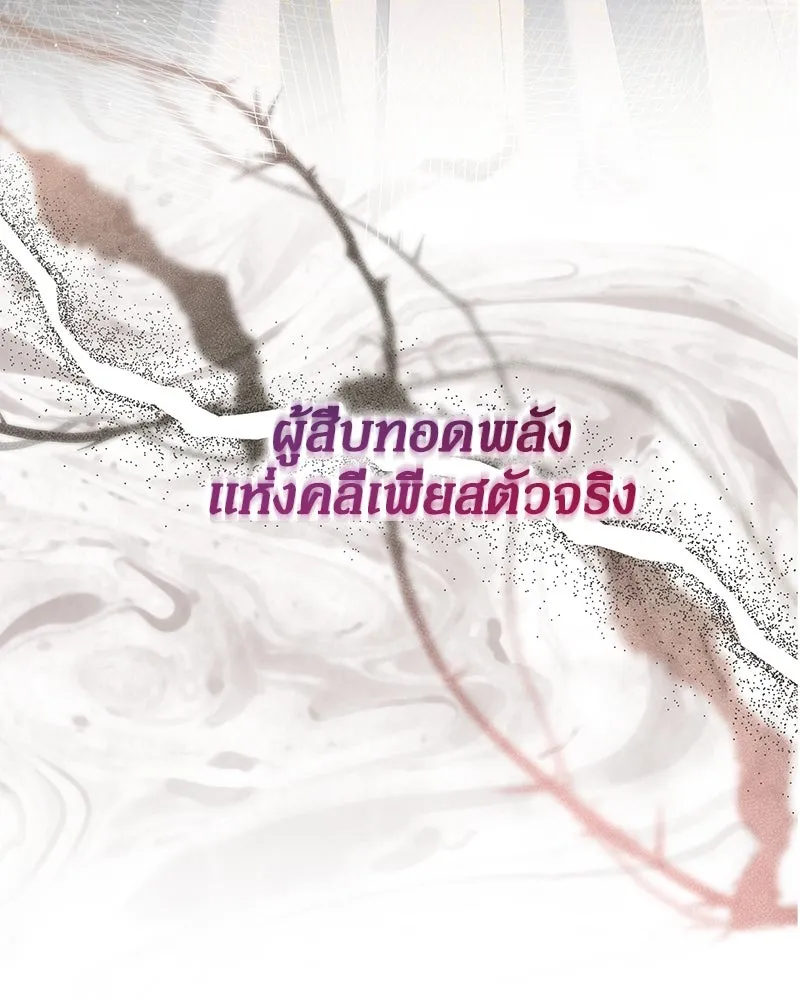 กำราบรักร้ายนายจอมพยศ ตอนที่ 41 รูปที่ 10