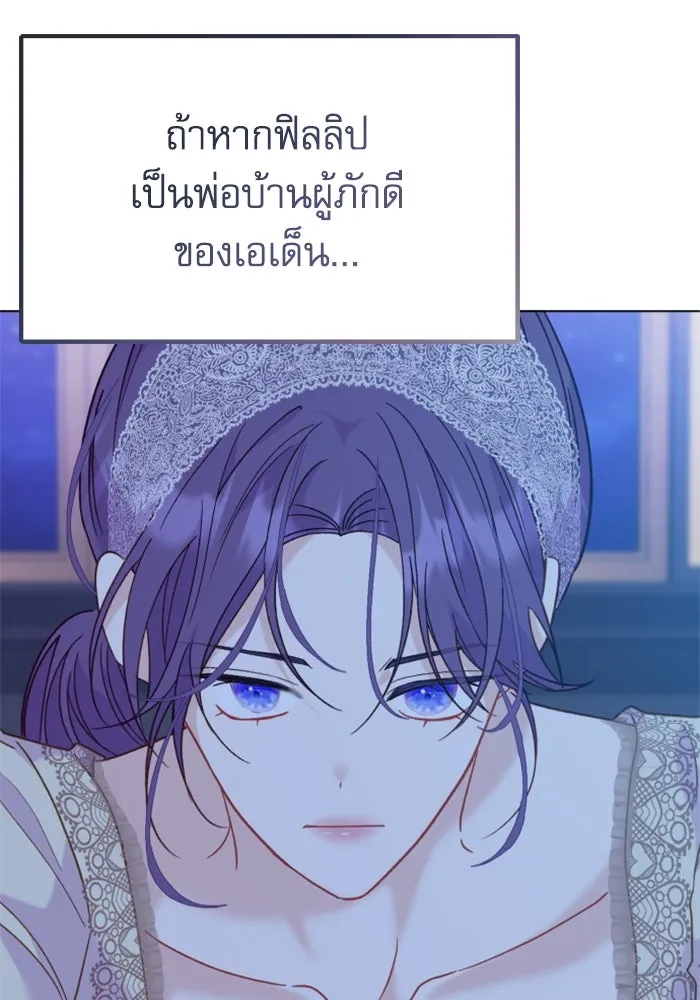 ไม่รักให้ตาย ตอนที่ 26 รูปที่ 44