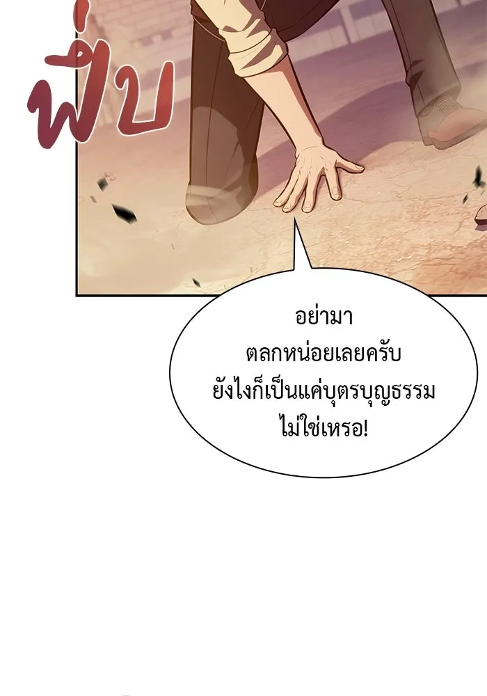ลูกชายคนเล็กของดยุกคือมือสังหาร ตอนที่ 128 รูปที่ 16