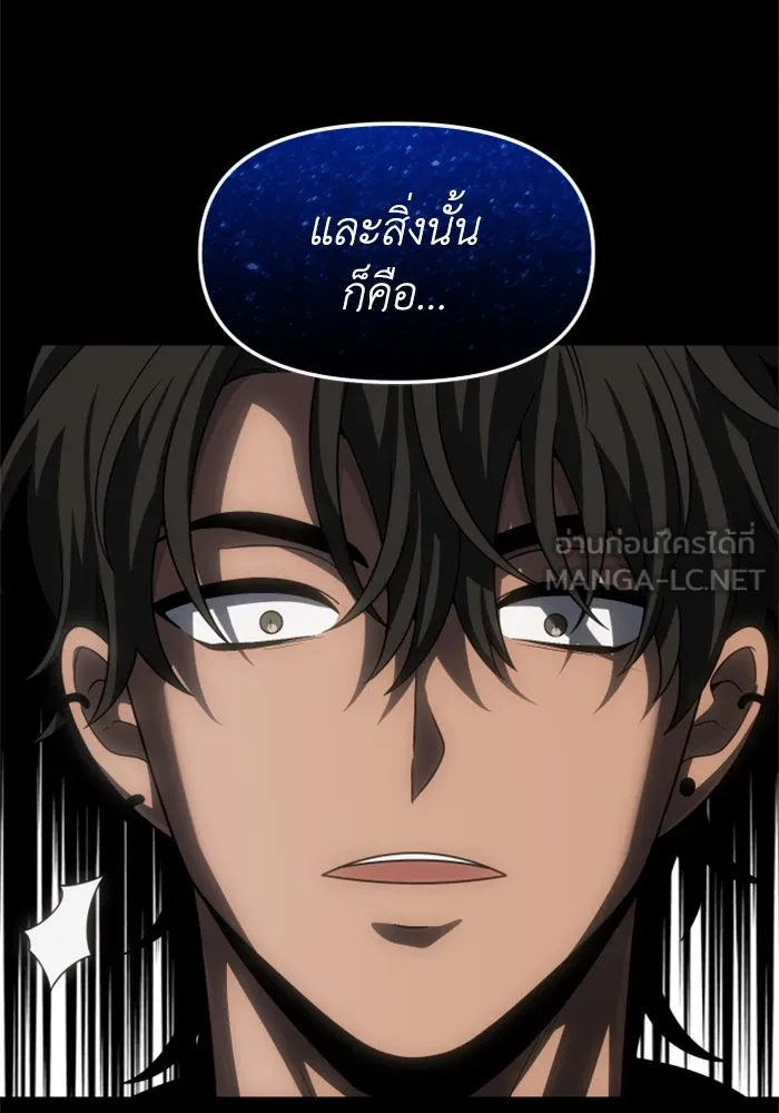 อดีตบอสหอคอย ตอนที่ 88 รูปที่ 69