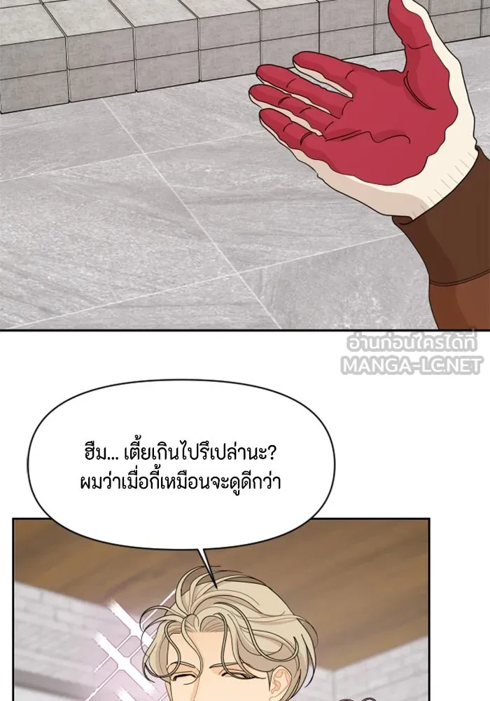 จริง ๆ แล้ว โอบารัมน่ะ… ตอนที่ 87 รูปที่ 33