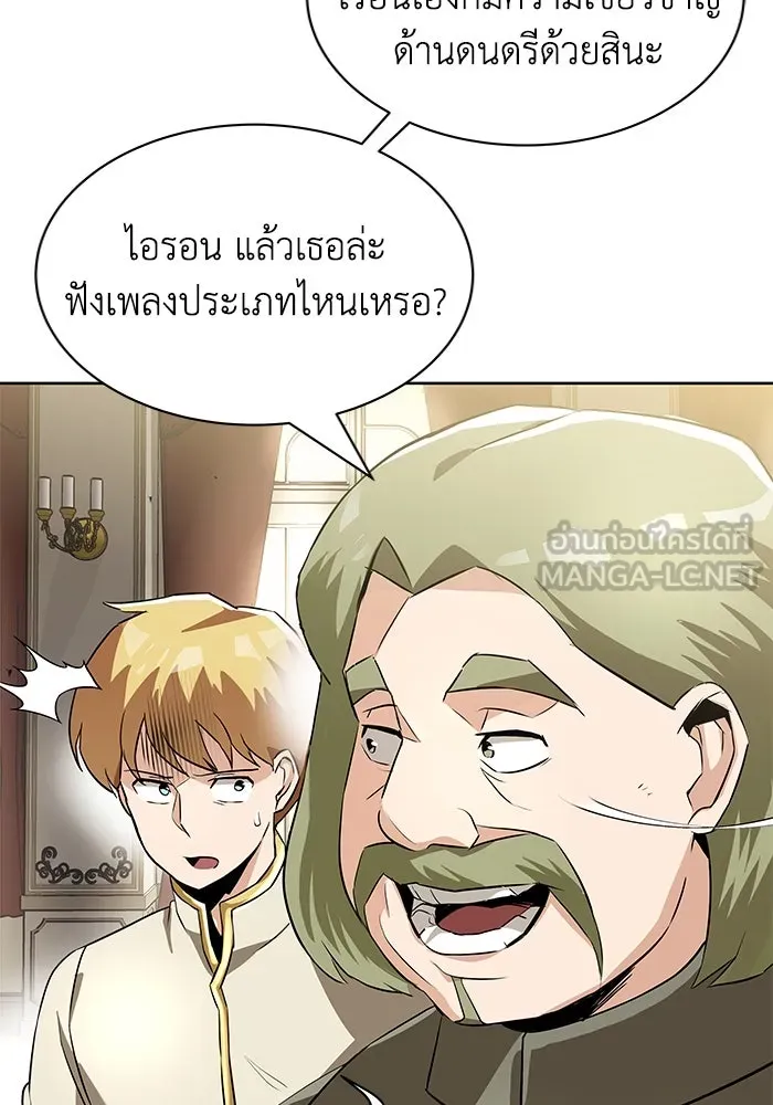 ชีวิตพลิกผันของลอร์ดผู้เกียจคร้าน ตอนที่ 23 เสียใจกับความผิดพลาด รูปที่ 63