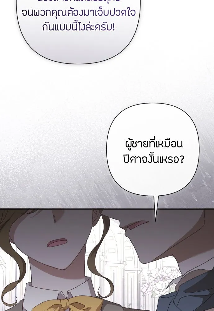 แด่ใจที่ไร้รัก ตอนที่ 23 รูปที่ 65