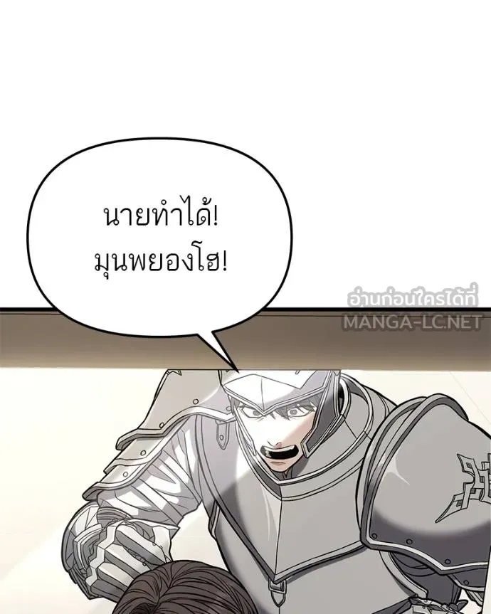 โทษที พื้นที่นี้ ตอนที่ 14 รูปที่ 99