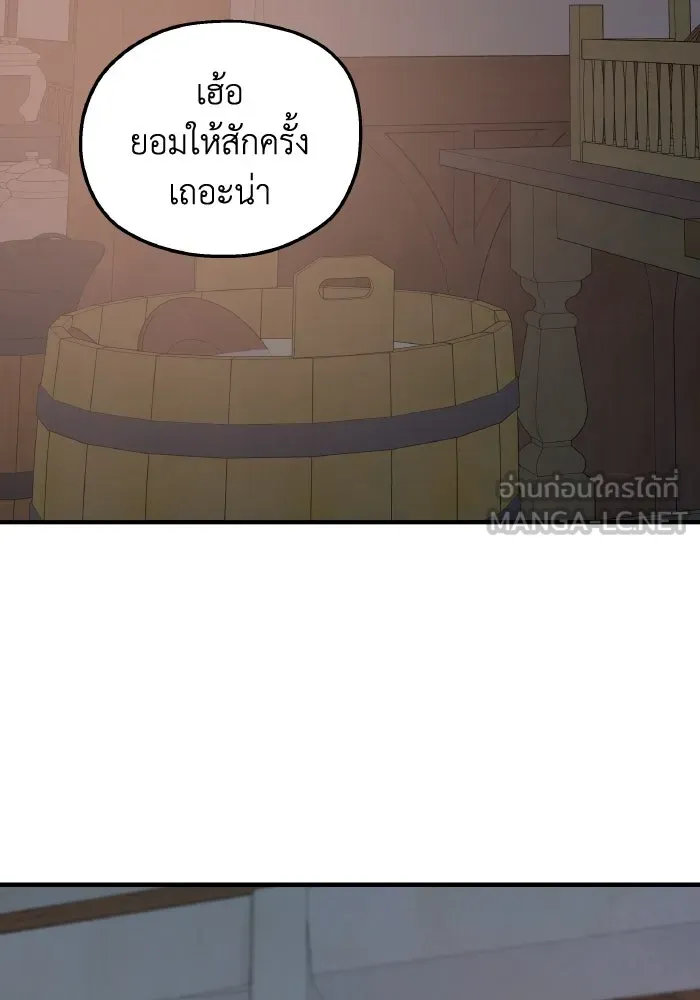 ครอบครัวสามีเห็นทีจะคลั่งรัก ตอนที่ 72 รูปที่ 132