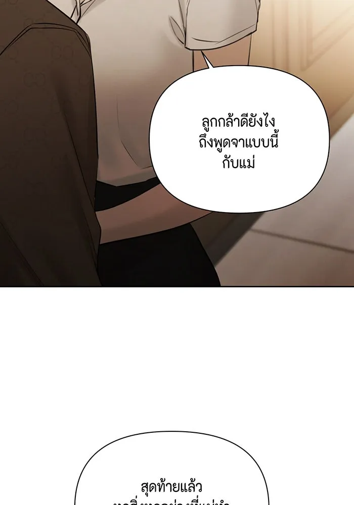 เพียงรุ่งอรุณ ตอนที่ 48 รูปที่ 34