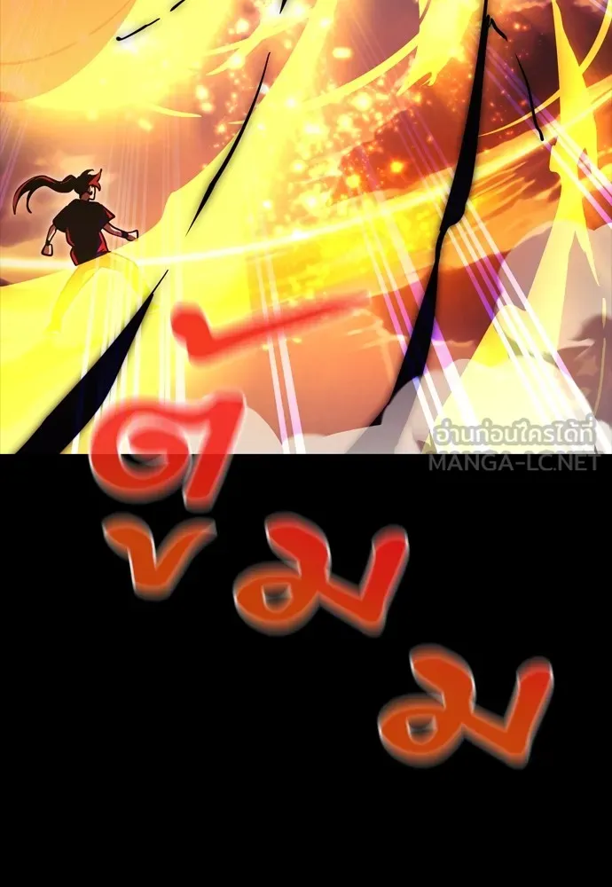 ยมราชลงทัณฑ์ ตอนที่ 43 รูปที่ 84