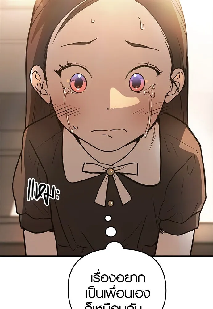 บันทึกรักลูกสาวเจ้าพ่อ ตอนที่ 1 รูปที่ 157