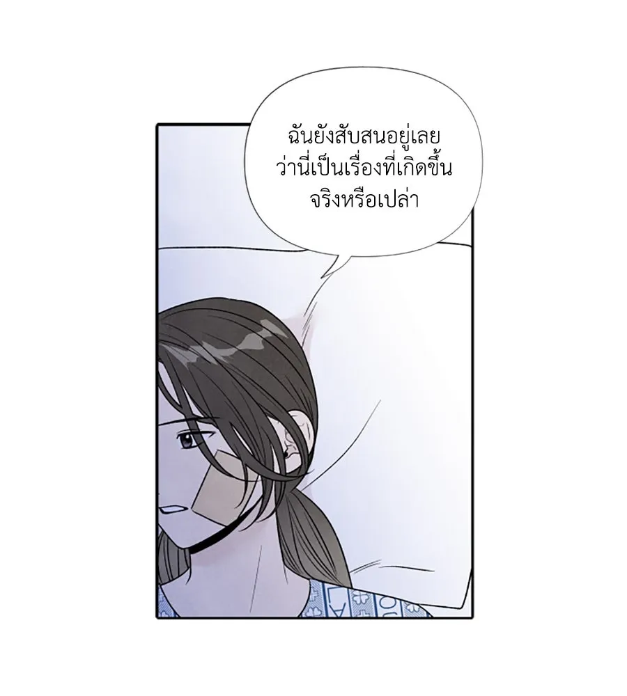 เหตุผลของคนไม่อยากอยู่ ตอนที่ 74 รูปที่ 37