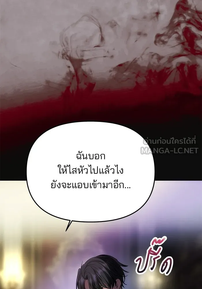 เกมรักจับสามี ตอนที่ 89 รูปที่ 90