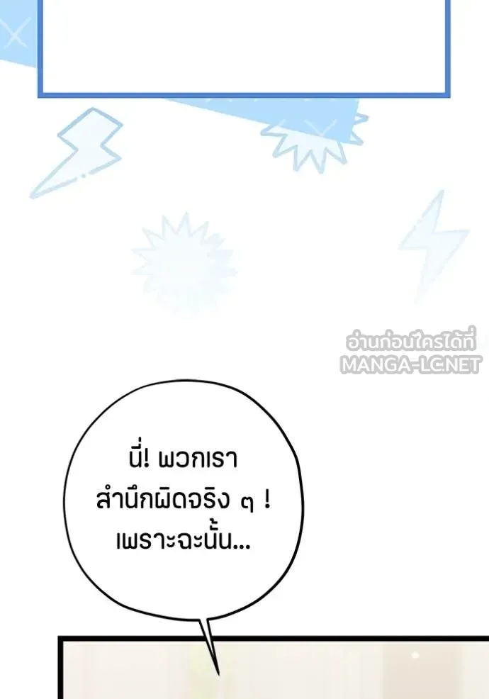 ป๊ะป๋าขา หนูลาแล้ว ตอนที่ 51 รูปที่ 100