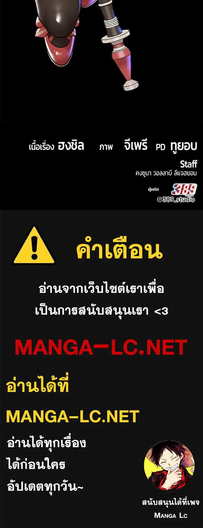 +99 ท่อนไม้ ตอนที่ 177 รูปที่ 426