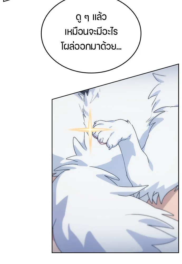 ตั้งแคมป์ฮีลใจในต่างโลก ตอนที่ 1 รูปที่ 232