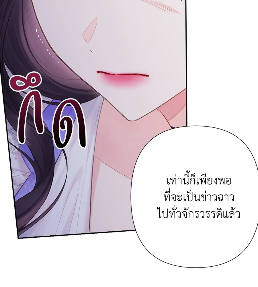 บาสเตียน ตอนที่ 58 รูปที่ 101