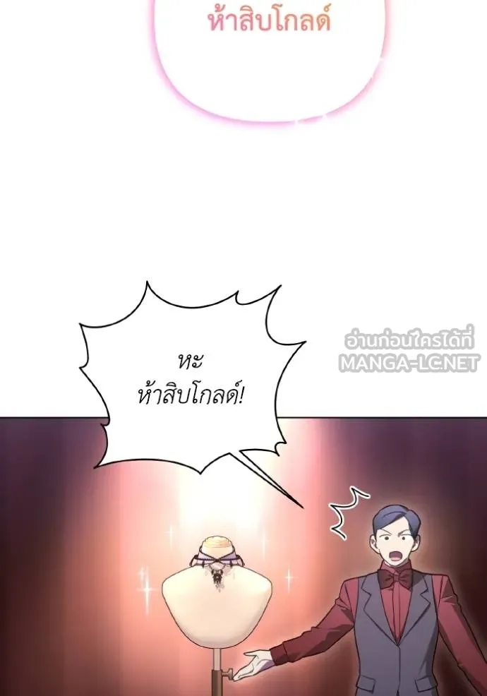 ราชินีจอมมาร ตอนที่ 29 รูปที่ 93