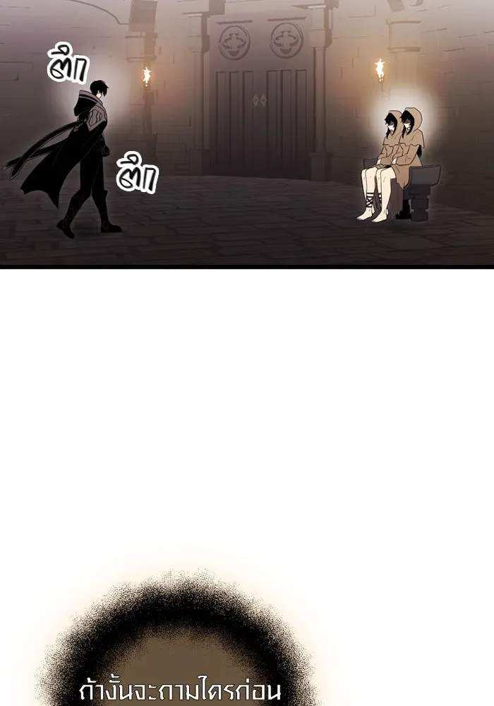 พลิกชะตาคว้าไอเทมระดับเทพ ตอนที่ 6 ปุจฉาวิสัชนาของนางฟ้าและปีศาจ รูปที่ 76