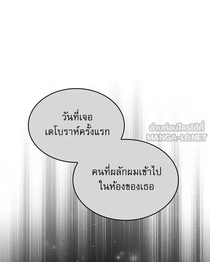 กำราบรักร้ายนายจอมพยศ ตอนที่ 12 รูปที่ 66