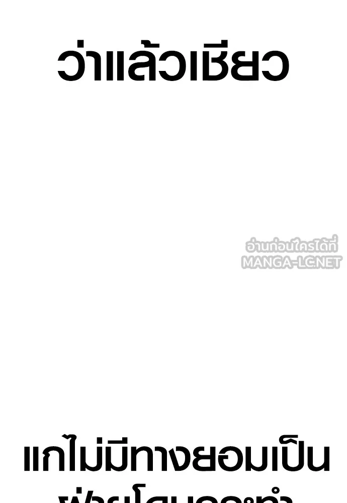อาชญากรวัยเยาว์ ตอนที่ 66 น่ารังเกียจ รูปที่ 137