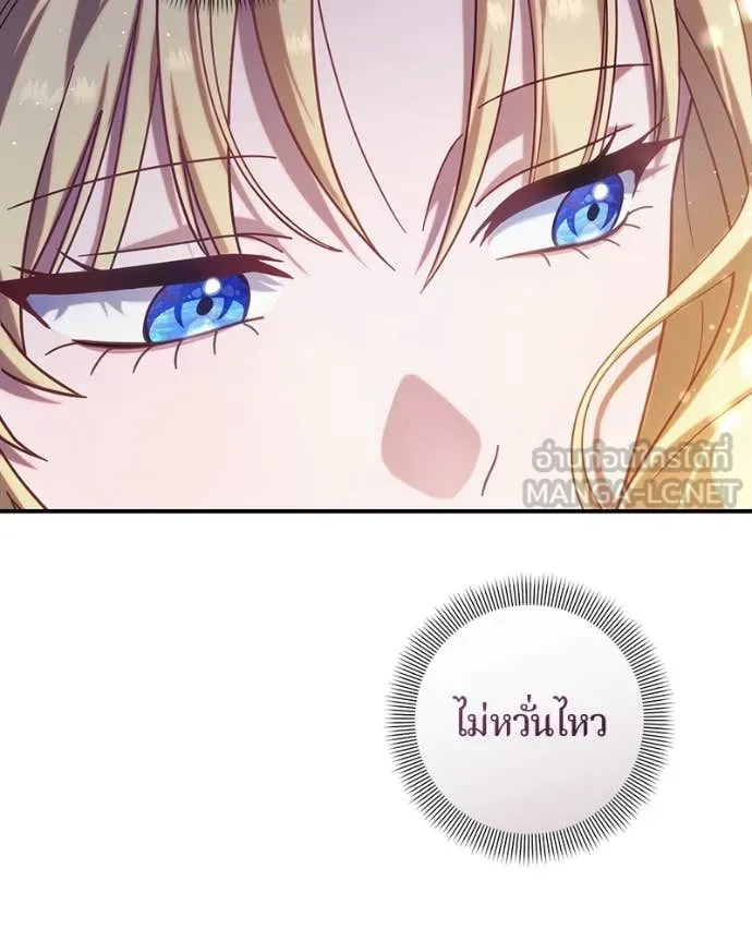 ถ้าเป็นนางร้าย ตอนที่ 37 รูปที่ 20