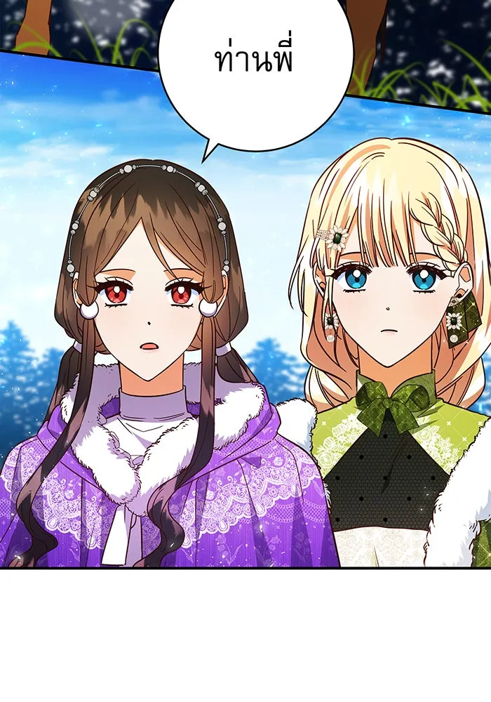 นางร้ายที่ไหนจะมีคุณธรรม ตอนที่ 63 รูปที่ 106