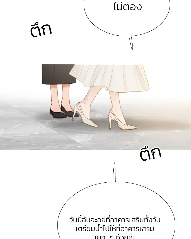 เซเรน่า ตอนที่ 15 รูปที่ 125