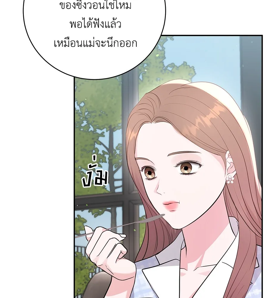 คิมหันต์นิรันดร ตอนที่ 50 รูปที่ 55