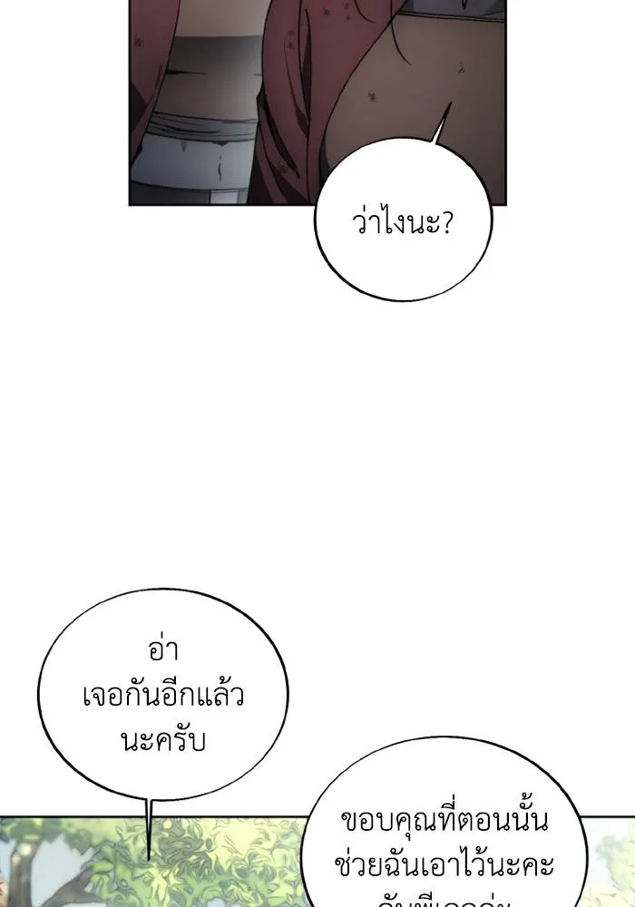 ศึกชิงบัลลังก์เทพเจ้ ตอนที่ 135 รูปที่ 4