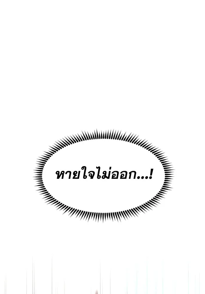 FOG LAND ตอนที่ 28 รูปที่ 77