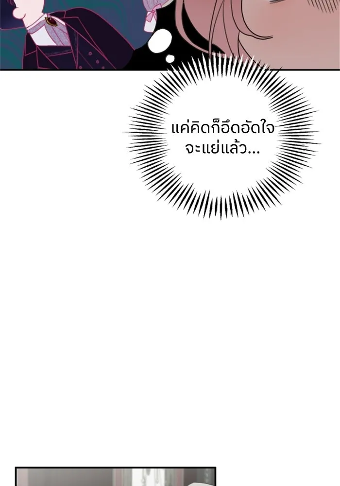 ครอบครัวสามีเห็นทีจะคลั่งรัก ตอนที่ 14 รูปที่ 23