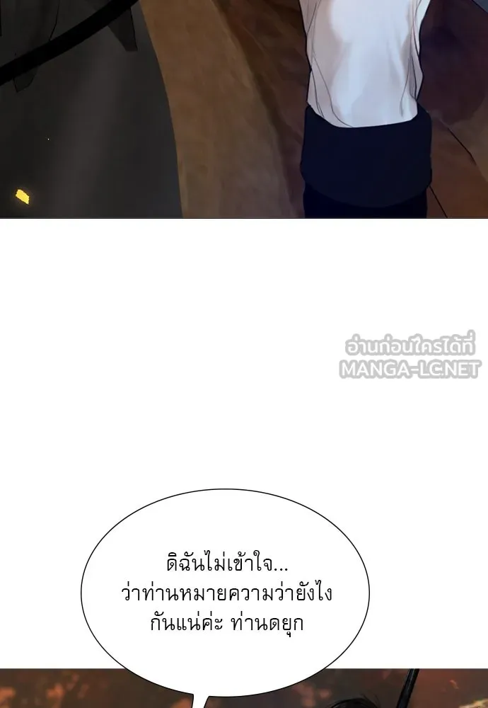 ถ้าไม่ร้อง ก็จงอ้อนวอนซะ ตอนที่ 24 รูปที่ 126