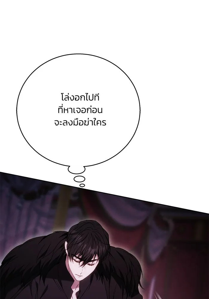 ย้อนเวลาพลิกชะตาทายาท ตอนที่ 2 รูปที่ 91