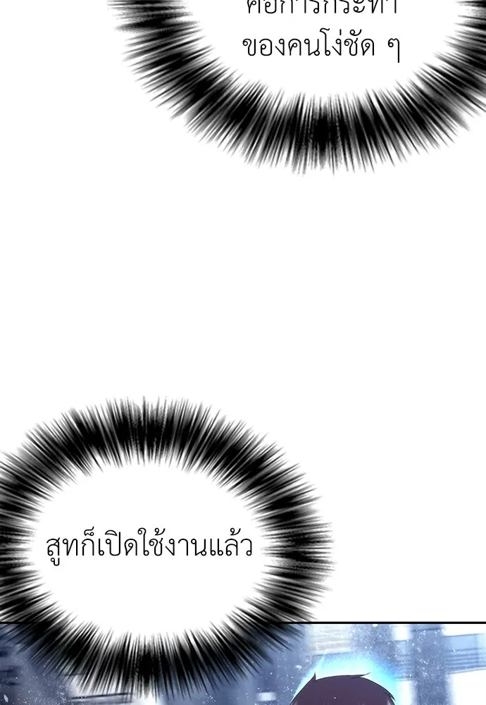 สุภาพบุรุษสูทดำ ตอนที่ 4 รูปที่ 28