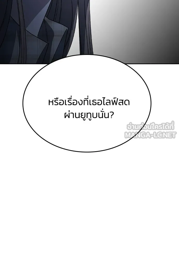 รักแล้วห้ามเลิก ตอนที่ 53 รูปที่ 174