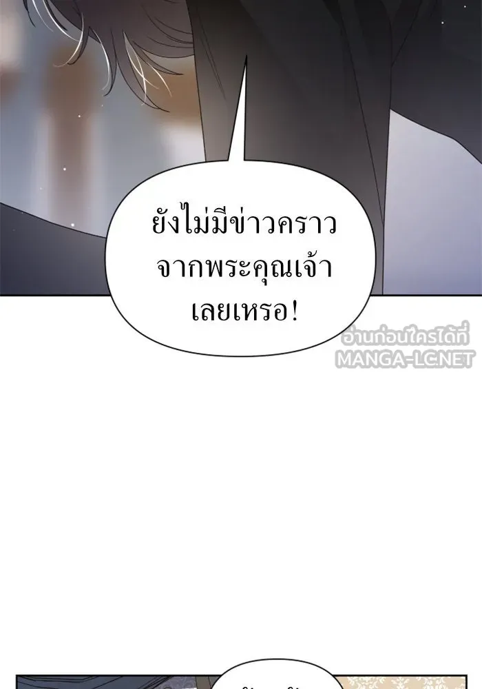 ชิงชีวิตพลิกลิขิตชะตา ตอนที่ 71. การเลือกที่เห็นแก่ผู้อื่น รูปที่ 18