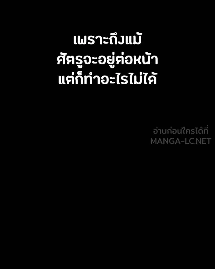 มือสังหารพันธุ์อมตะ ตอนที่ 31 รูปที่ 162