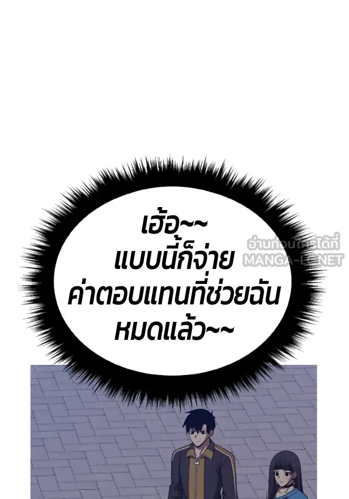 +99 ท่อนไม้พร้อมบวก ตอนที่ 66 คนลวง (4) รูปที่ 306