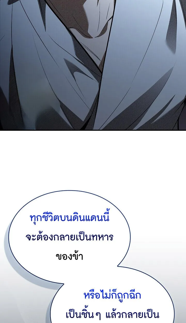 Night of the Soulless Heathens ค_ำค_นแห_งคนนอกร_ตไร_ว_ญญาณ ตอนที่ ตอนที่ 54 รูปที่ 106