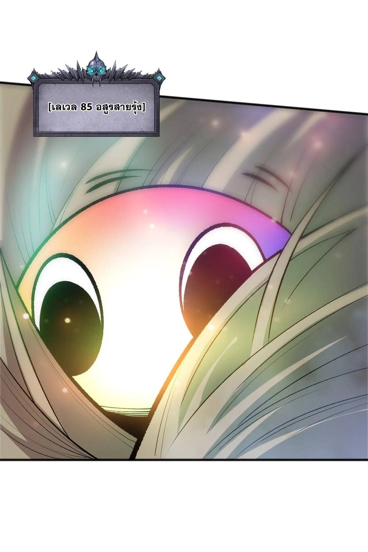 Disastrous Necromancer ราช_นน_กอ_ญเช_ญว_ญญาณ ตอนที่ ตอนที่ 258 รูปที่ 21