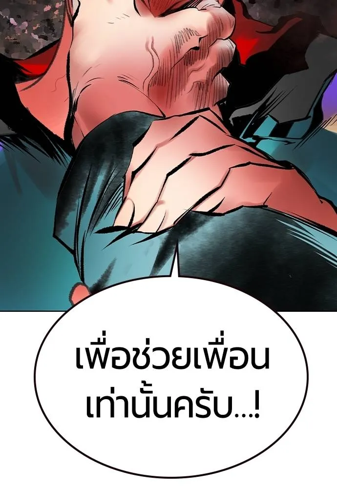 Jungle Juice ตอนที่ 119 รูปที่ 139