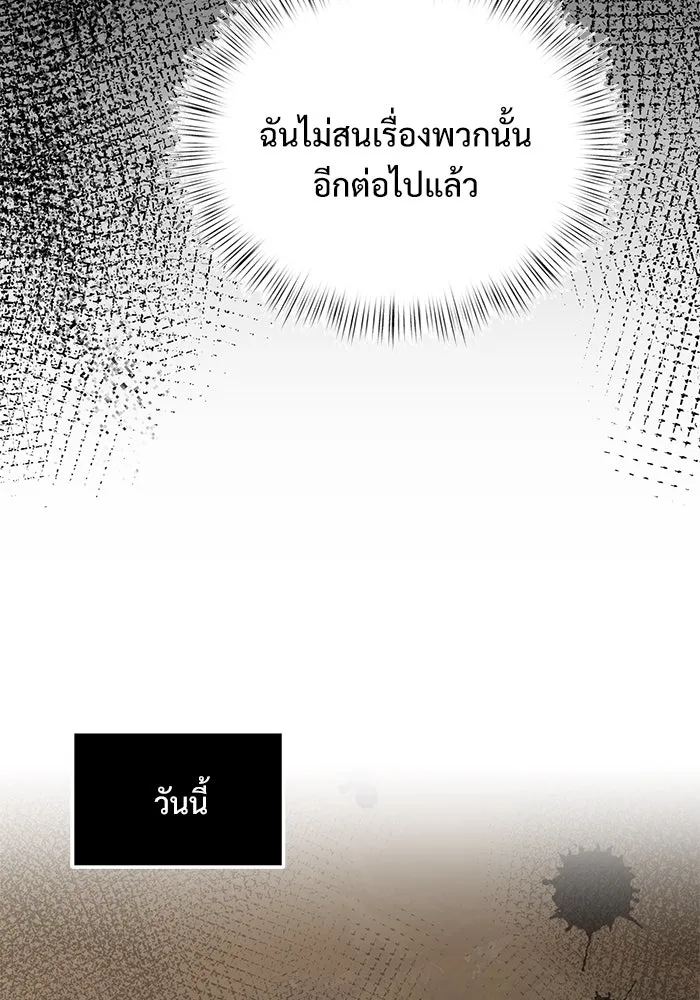 อัศวินดำล่าท้าเวลา ตอนที่ 19 รูปที่ 38