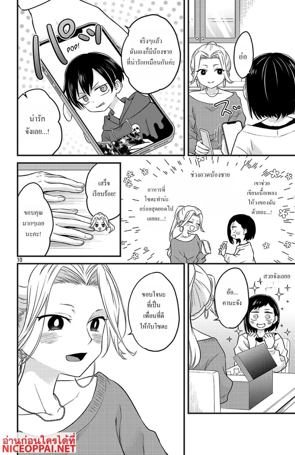 Manga-lc-com อ่านมังงะ อ่านการ์ตูน ออนไลน์ ฟรี Boku no Kokoro no Yabai Yatsu Love Comedy ga Hajimaranai ตอนที่ 1 2 3 4 5 6 7 8 9 10 11 12 13 14 ฟรี ไม่มีโฆษณา Manga-lc - อ่าน มังงะ อ่าน การ์ตูน ออนไลน์ อ่านมังงะ ฟรี