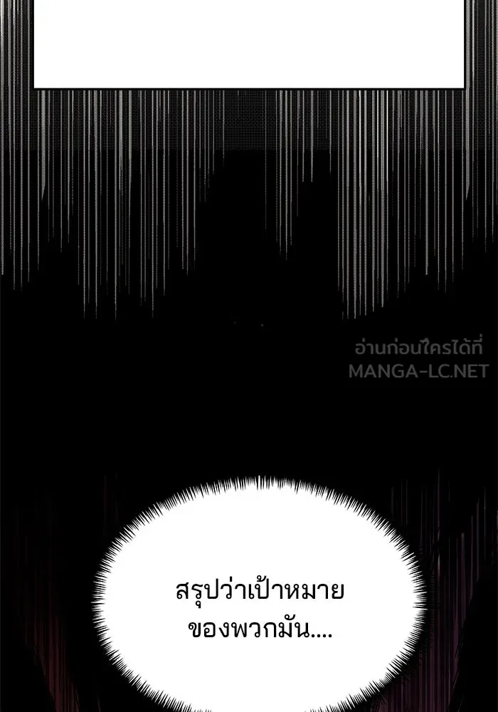 คุณปู่จอมยุทธกับหลานสาวสุดแกร่ง ตอนที่ 2 รูปที่ 210