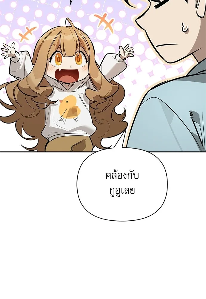 ชีวิตฮีลใจนายฮันเตอร์คลาส S ตอนที่ 13 รูปที่ 31