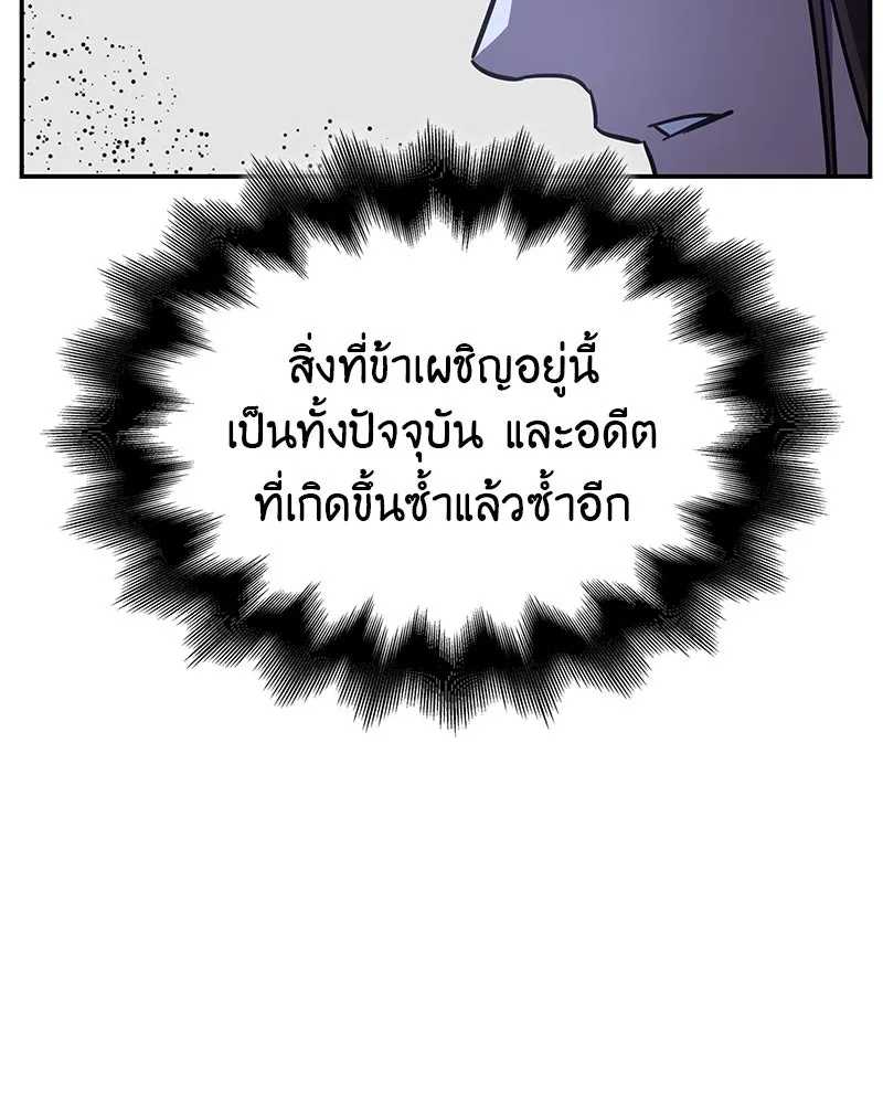 เกิดอีกทีเป็นว่าที่ประมุขลัทธิมาร ตอนที่ 121 รูปที่ 82