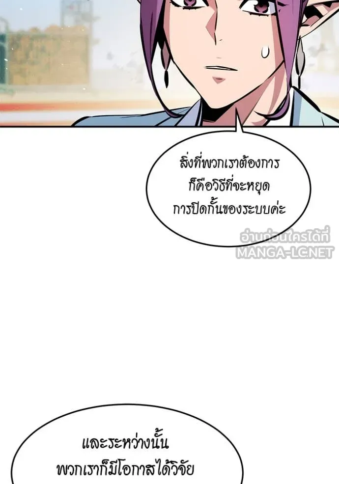 แยกร่าง ล่าอัตโนมัติ ตอนที่ 146 รูปที่ 91