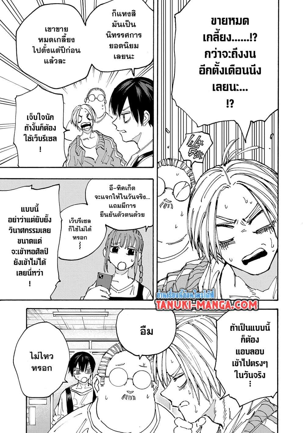 Manga-lc-com อ่านมังงะ อ่านการ์ตูน ออนไลน์ ฟรี Sakamoto Days ตอนที่ 1 2 3 4 5 6 7 8 9 10 11 12 13 14 ฟรี ไม่มีโฆษณา Manga-lc - อ่าน มังงะ อ่าน การ์ตูน ออนไลน์ อ่านมังงะ ฟรี