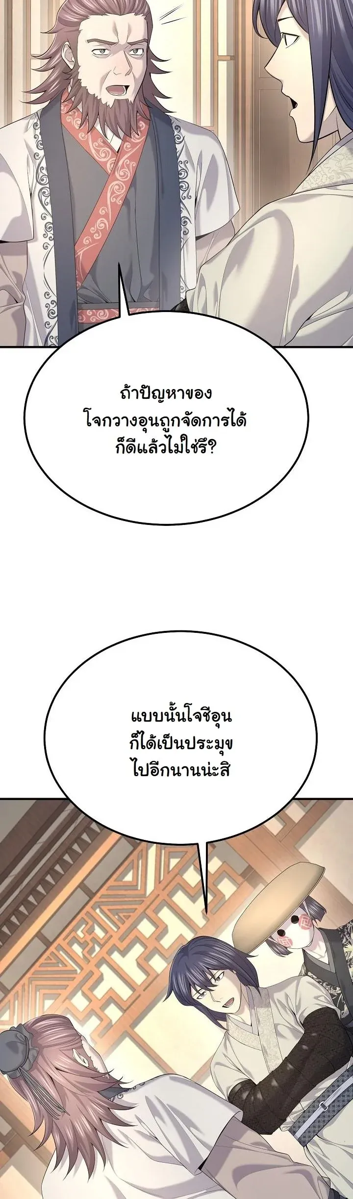 Monopolizing All Opportunities ชะตาฟ_าประทาน ข_าขอฮ_บเพ_ยงผ_เด_ยว ตอนที่ ตอนที่ 23 รูปที่ 25